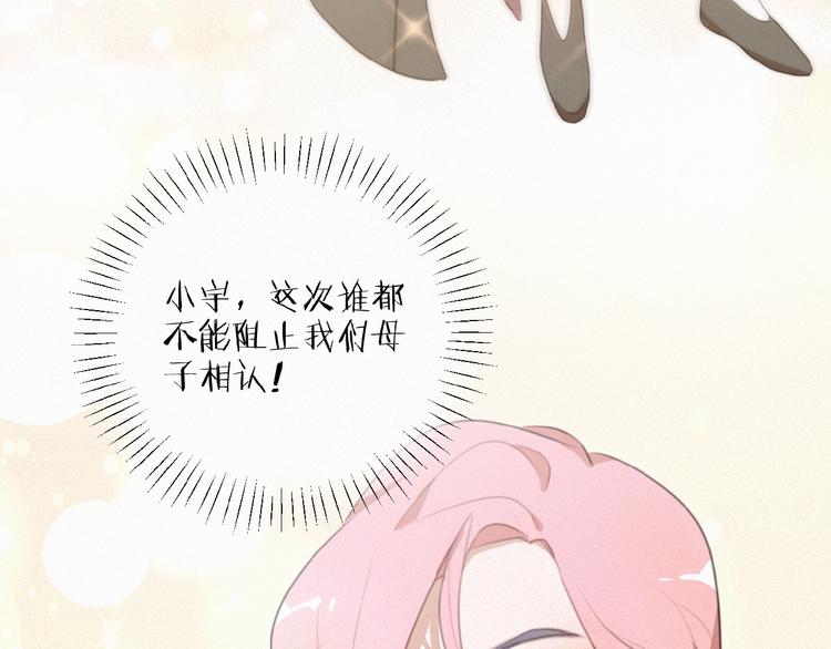 社会喵韩漫全集-第34话 死缠烂打的小猫咪无删减无遮挡章节图片 