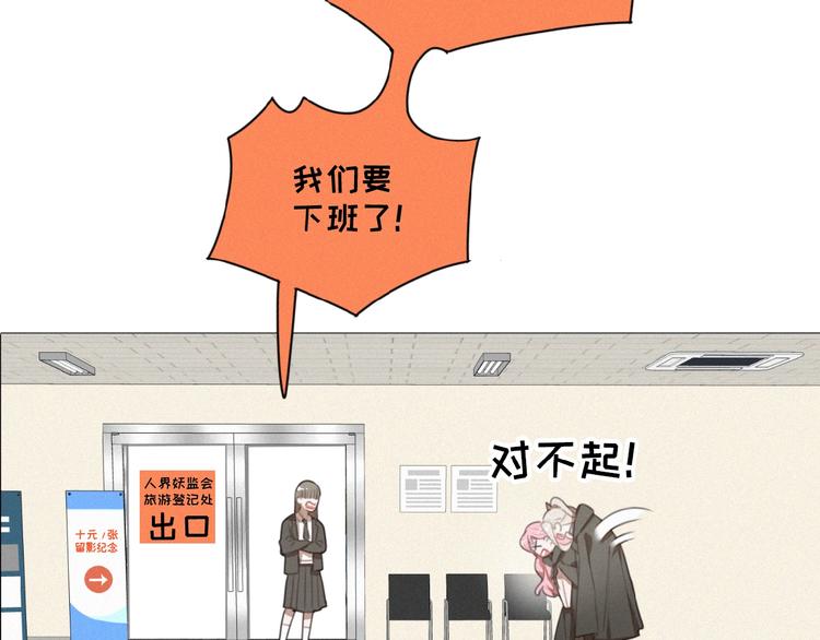 社会喵韩漫全集-第34话 死缠烂打的小猫咪无删减无遮挡章节图片 
