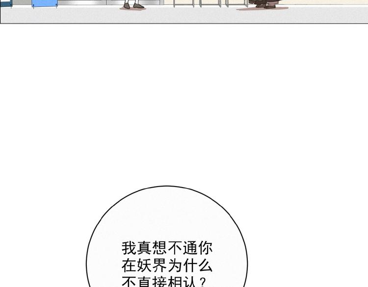 社会喵韩漫全集-第34话 死缠烂打的小猫咪无删减无遮挡章节图片 