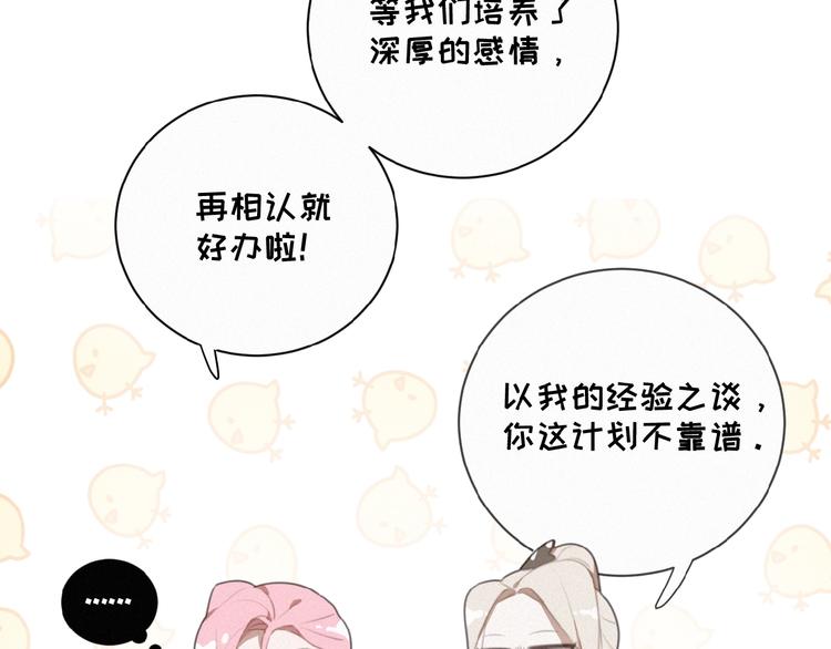 社会喵韩漫全集-第34话 死缠烂打的小猫咪无删减无遮挡章节图片 