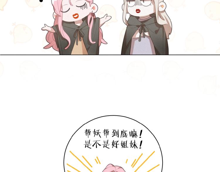 社会喵韩漫全集-第34话 死缠烂打的小猫咪无删减无遮挡章节图片 