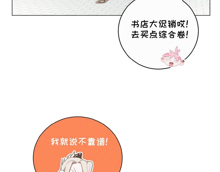 社会喵韩漫全集-第34话 死缠烂打的小猫咪无删减无遮挡章节图片 