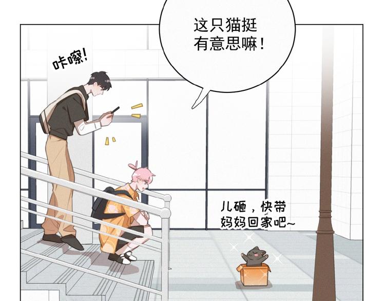 社会喵韩漫全集-第34话 死缠烂打的小猫咪无删减无遮挡章节图片 
