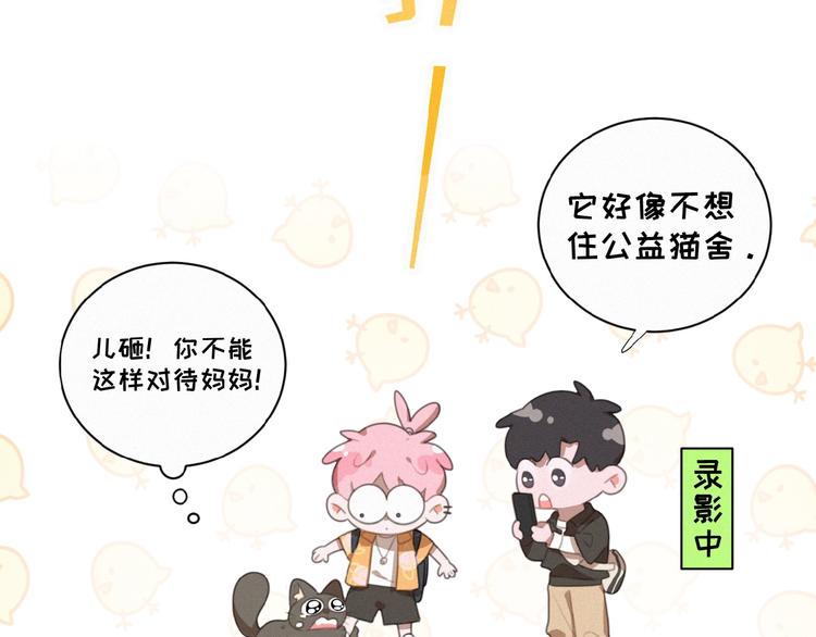 社会喵韩漫全集-第34话 死缠烂打的小猫咪无删减无遮挡章节图片 