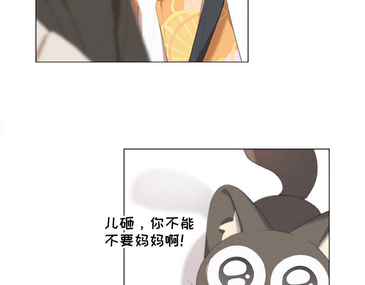 社会喵韩漫全集-第34话 死缠烂打的小猫咪无删减无遮挡章节图片 
