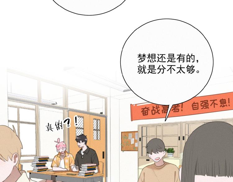 社会喵韩漫全集-第34话 死缠烂打的小猫咪无删减无遮挡章节图片 