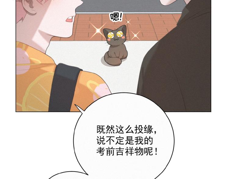 社会喵韩漫全集-第34话 死缠烂打的小猫咪无删减无遮挡章节图片 