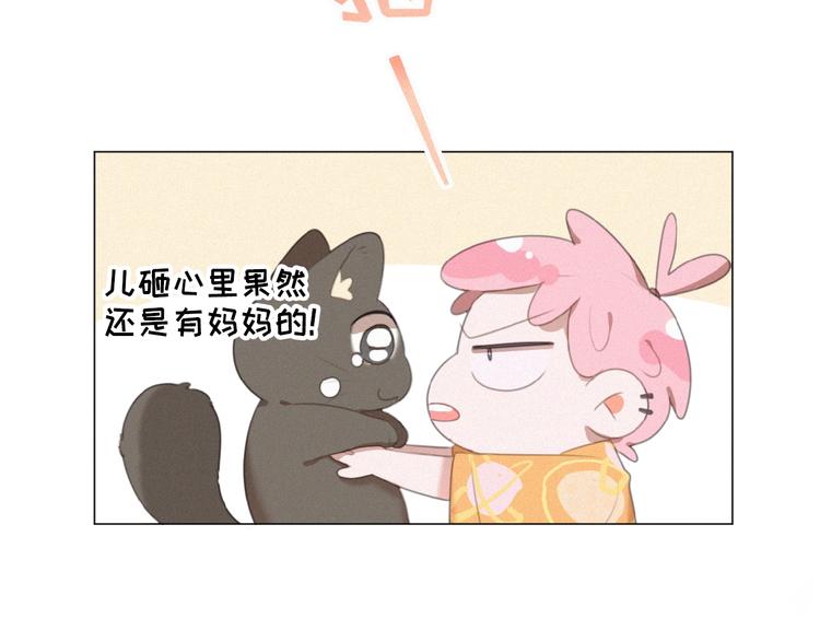 社会喵韩漫全集-第34话 死缠烂打的小猫咪无删减无遮挡章节图片 