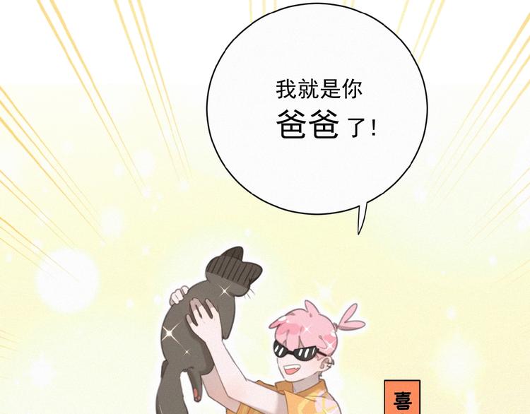 社会喵韩漫全集-第34话 死缠烂打的小猫咪无删减无遮挡章节图片 