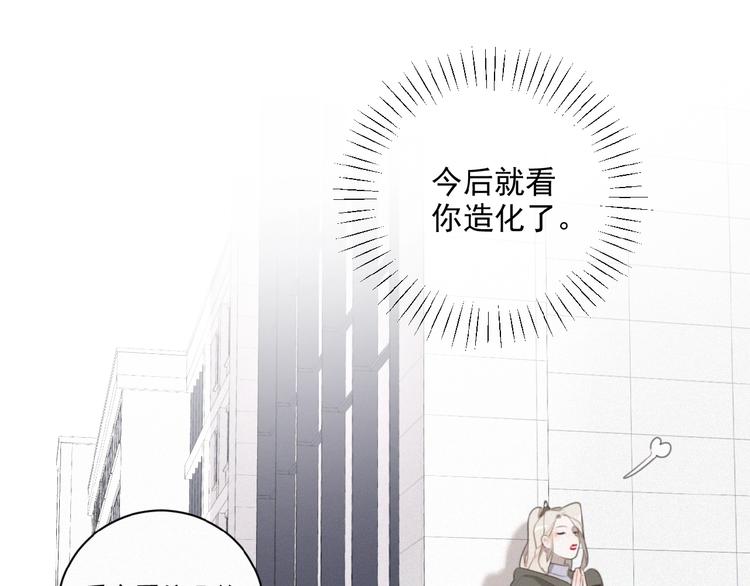 社会喵韩漫全集-第34话 死缠烂打的小猫咪无删减无遮挡章节图片 