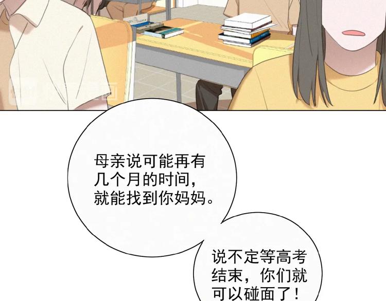 社会喵韩漫全集-第34话 死缠烂打的小猫咪无删减无遮挡章节图片 