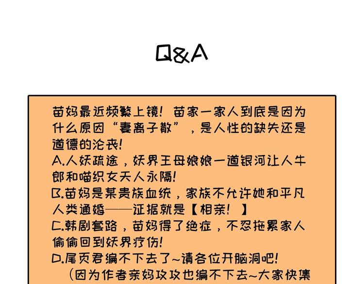 社会喵韩漫全集-第34话 死缠烂打的小猫咪无删减无遮挡章节图片 