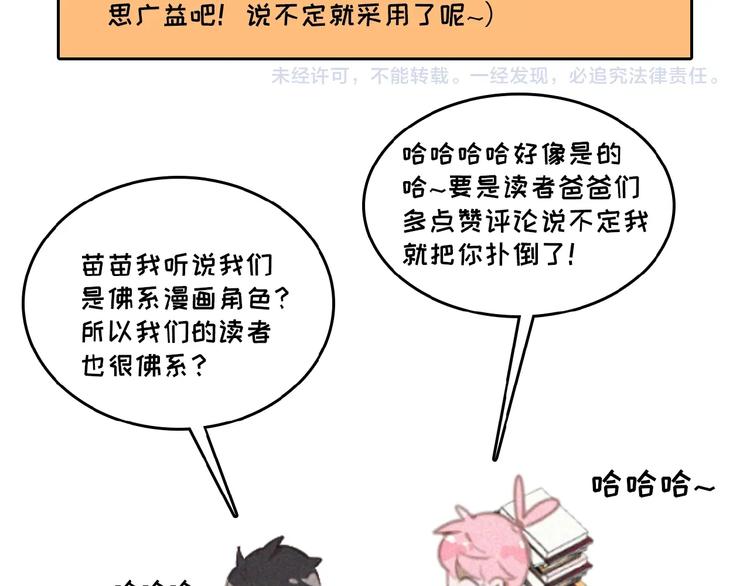 社会喵韩漫全集-第34话 死缠烂打的小猫咪无删减无遮挡章节图片 