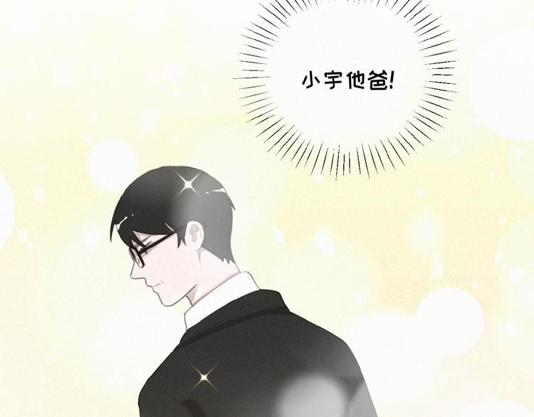 社会喵韩漫全集-第35话 破绽无删减无遮挡章节图片 