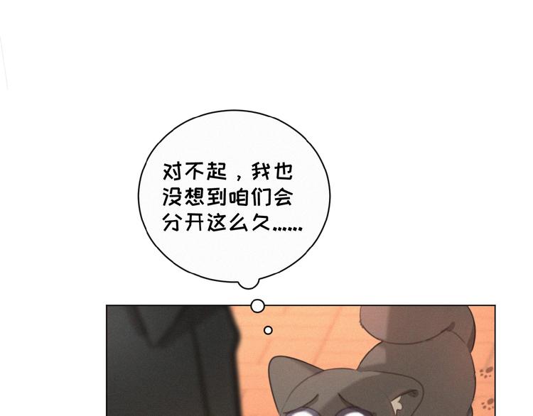 社会喵韩漫全集-第35话 破绽无删减无遮挡章节图片 