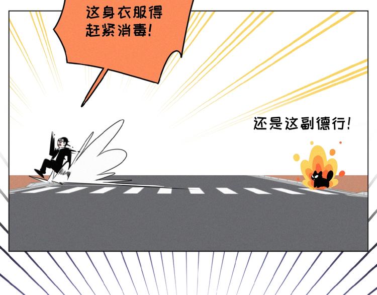 社会喵韩漫全集-第35话 破绽无删减无遮挡章节图片 