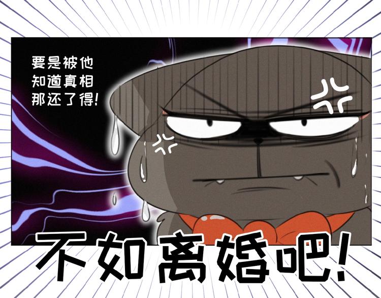 社会喵韩漫全集-第35话 破绽无删减无遮挡章节图片 