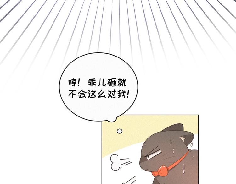 社会喵韩漫全集-第35话 破绽无删减无遮挡章节图片 
