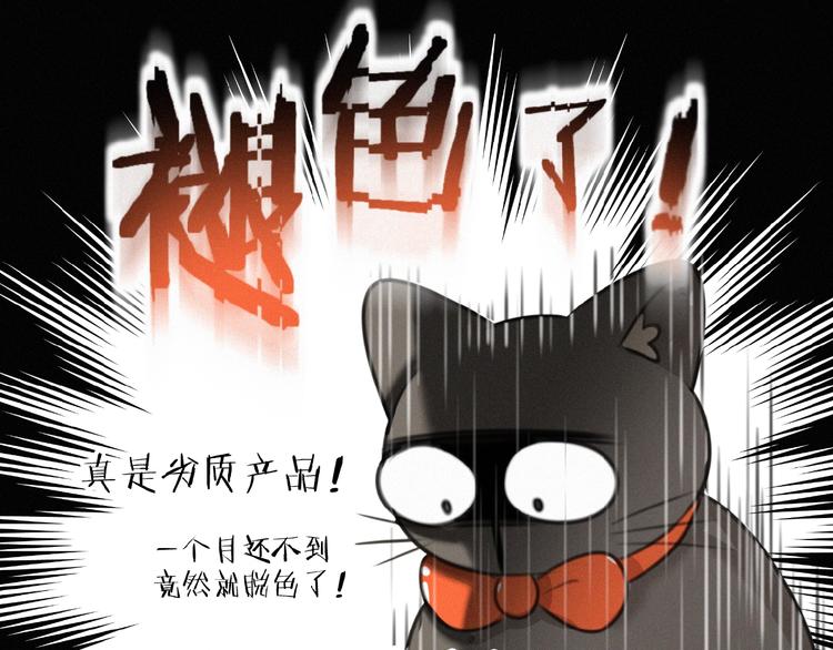 社会喵韩漫全集-第35话 破绽无删减无遮挡章节图片 