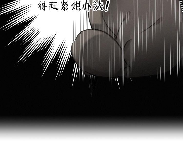 社会喵韩漫全集-第35话 破绽无删减无遮挡章节图片 