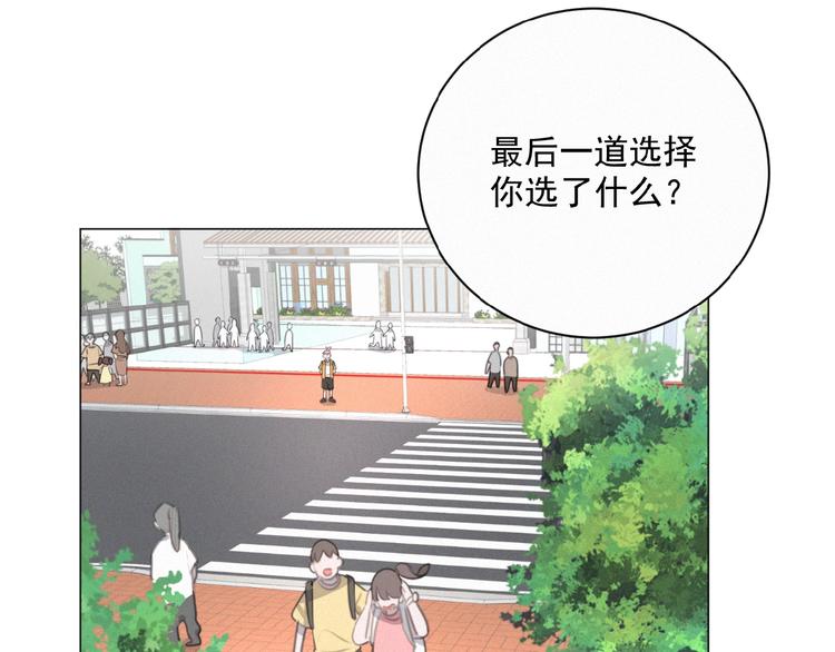 社会喵韩漫全集-第35话 破绽无删减无遮挡章节图片 