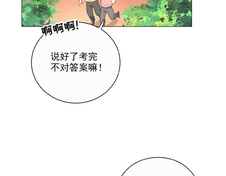 社会喵韩漫全集-第35话 破绽无删减无遮挡章节图片 