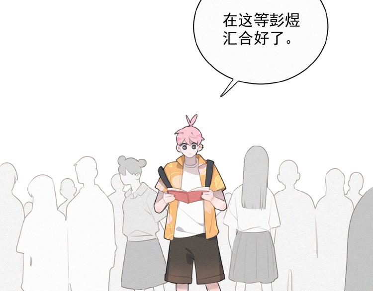 社会喵韩漫全集-第35话 破绽无删减无遮挡章节图片 