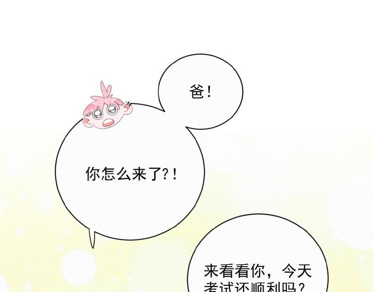 社会喵韩漫全集-第35话 破绽无删减无遮挡章节图片 