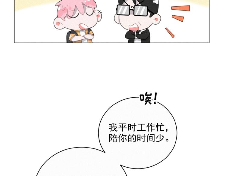 社会喵韩漫全集-第35话 破绽无删减无遮挡章节图片 