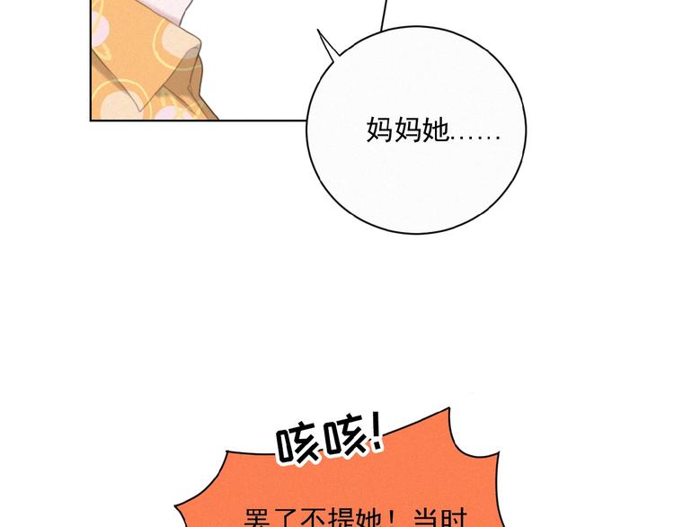 社会喵韩漫全集-第35话 破绽无删减无遮挡章节图片 