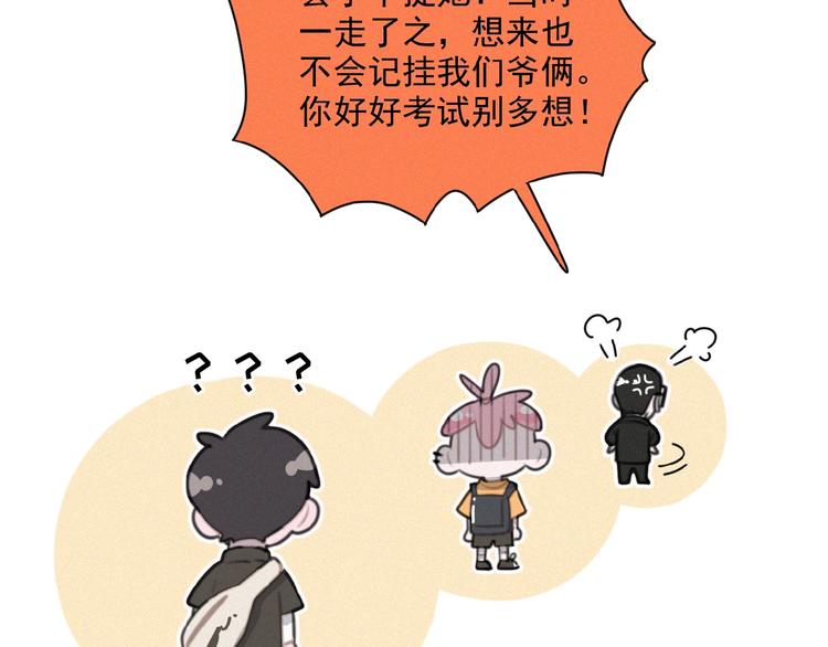 社会喵韩漫全集-第35话 破绽无删减无遮挡章节图片 