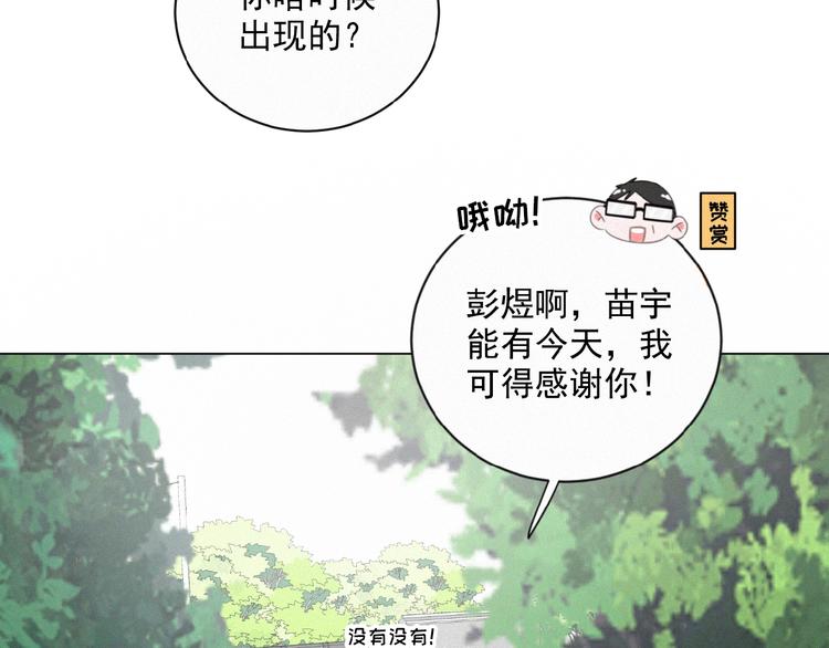 社会喵韩漫全集-第35话 破绽无删减无遮挡章节图片 