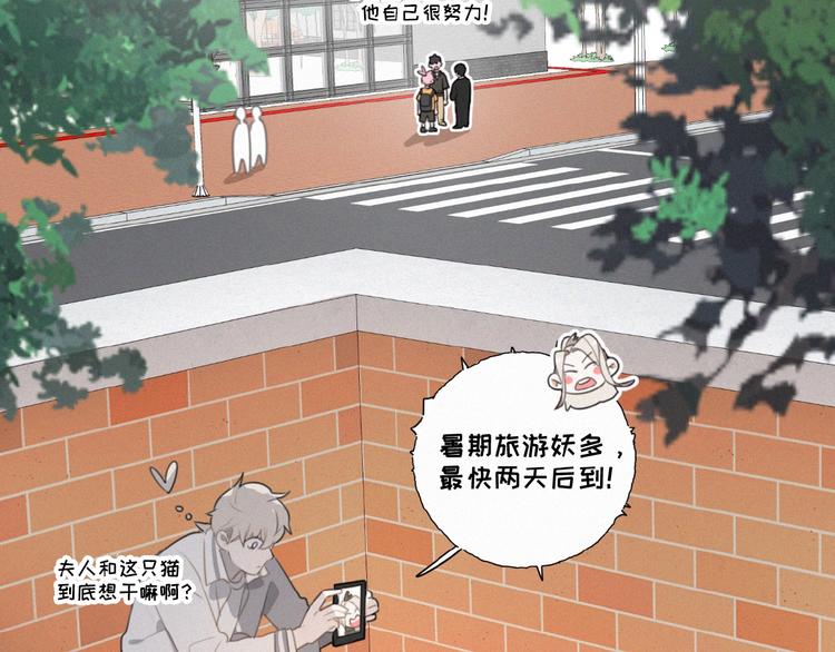 社会喵韩漫全集-第35话 破绽无删减无遮挡章节图片 