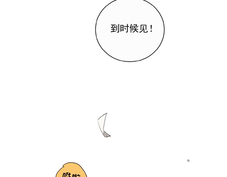 社会喵韩漫全集-第35话 破绽无删减无遮挡章节图片 