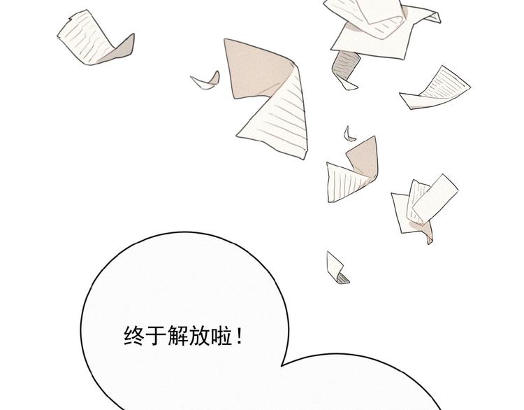 社会喵韩漫全集-第35话 破绽无删减无遮挡章节图片 