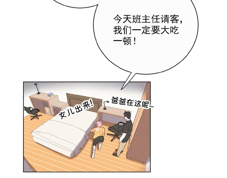 社会喵韩漫全集-第35话 破绽无删减无遮挡章节图片 
