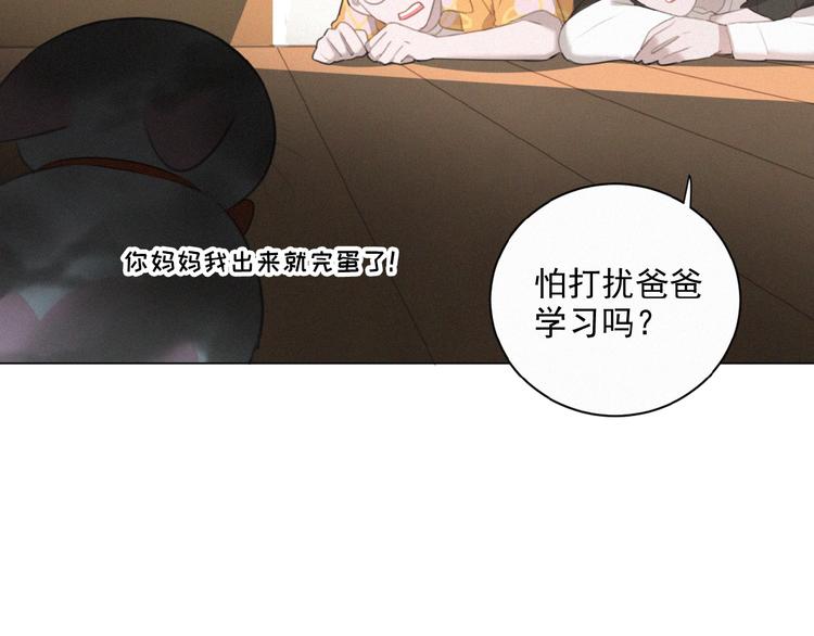 社会喵韩漫全集-第35话 破绽无删减无遮挡章节图片 