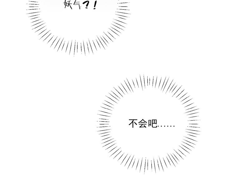 社会喵韩漫全集-第35话 破绽无删减无遮挡章节图片 