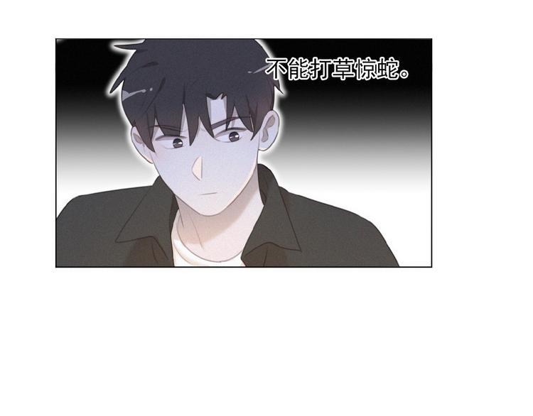社会喵韩漫全集-第35话 破绽无删减无遮挡章节图片 
