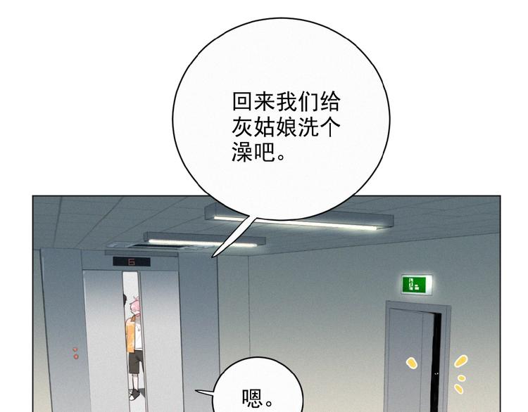 社会喵韩漫全集-第35话 破绽无删减无遮挡章节图片 