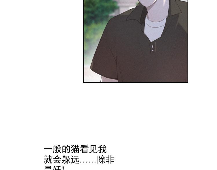 社会喵韩漫全集-第35话 破绽无删减无遮挡章节图片 