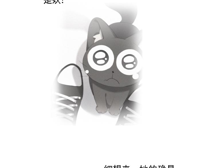 社会喵韩漫全集-第35话 破绽无删减无遮挡章节图片 