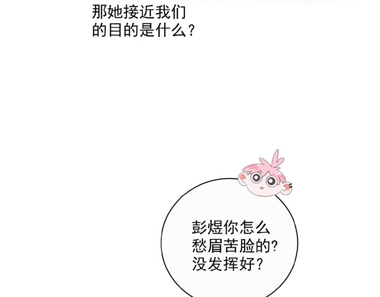 社会喵韩漫全集-第35话 破绽无删减无遮挡章节图片 