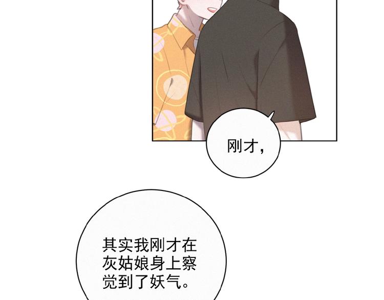 社会喵韩漫全集-第35话 破绽无删减无遮挡章节图片 