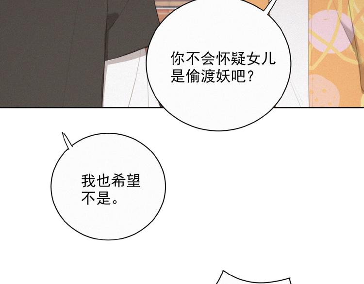 社会喵韩漫全集-第35话 破绽无删减无遮挡章节图片 
