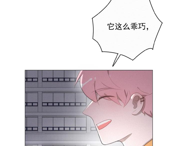社会喵韩漫全集-第35话 破绽无删减无遮挡章节图片 