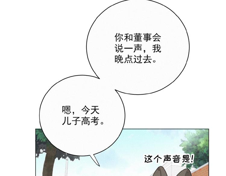 社会喵韩漫全集-第35话 破绽无删减无遮挡章节图片 
