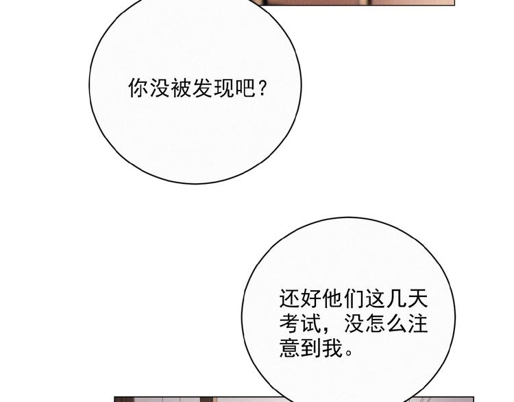 社会喵韩漫全集-第35话 破绽无删减无遮挡章节图片 