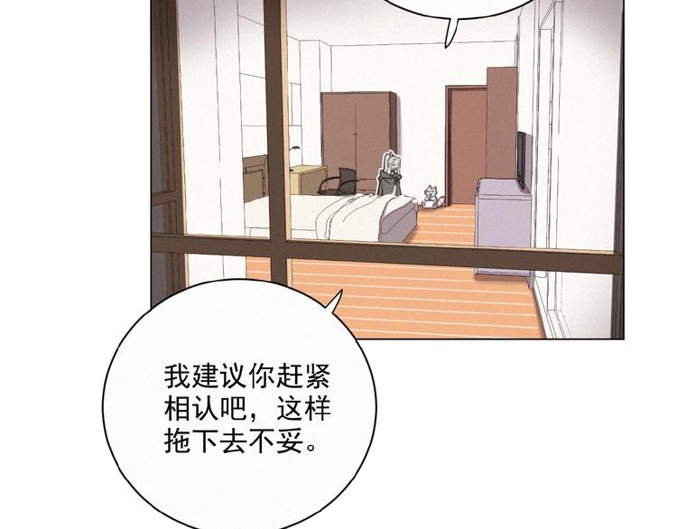 社会喵韩漫全集-第35话 破绽无删减无遮挡章节图片 