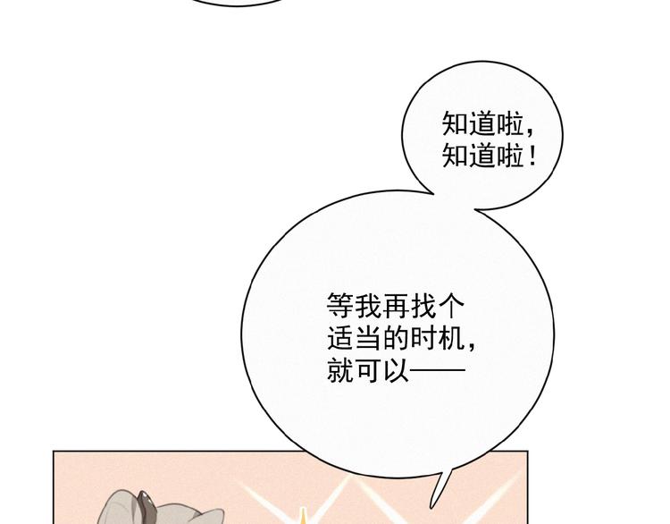 社会喵韩漫全集-第35话 破绽无删减无遮挡章节图片 